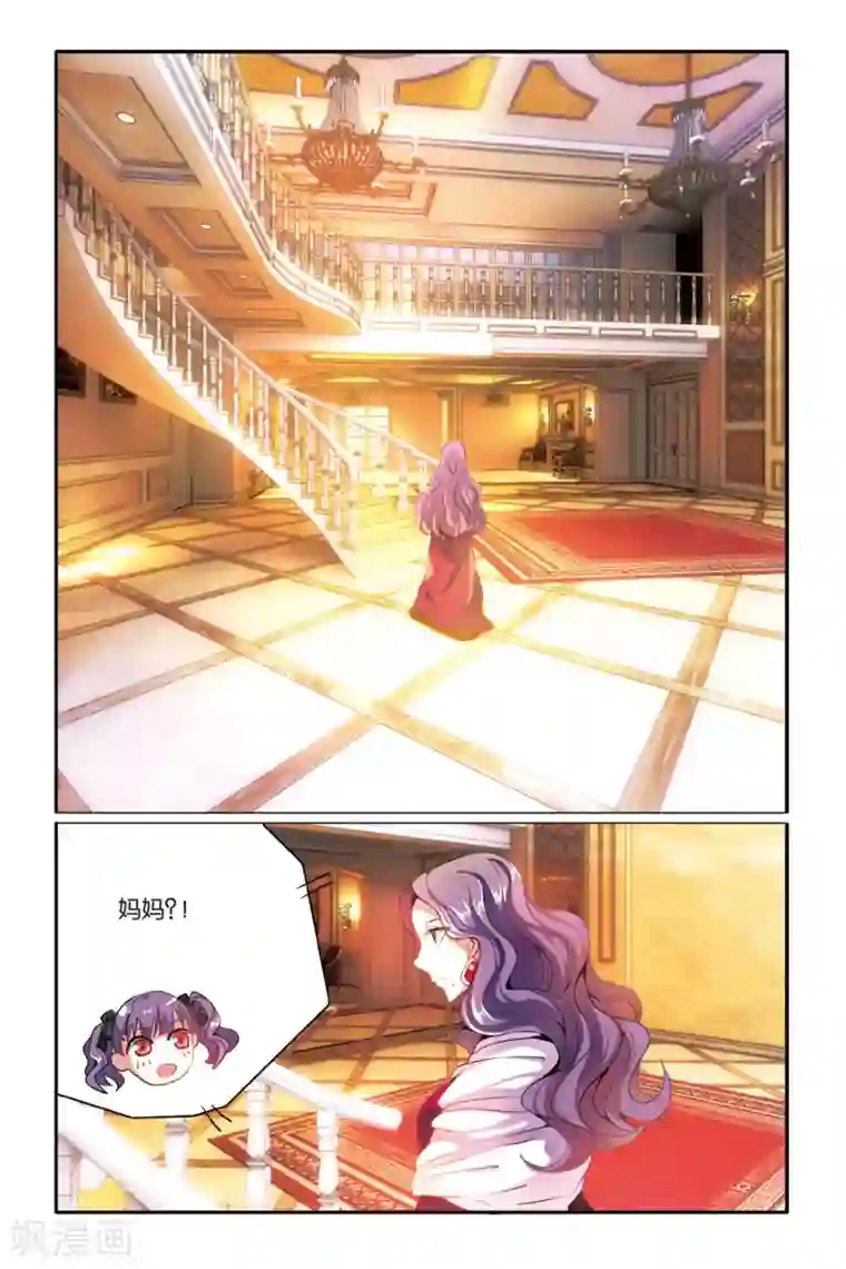 第七魔女第153话 联姻3