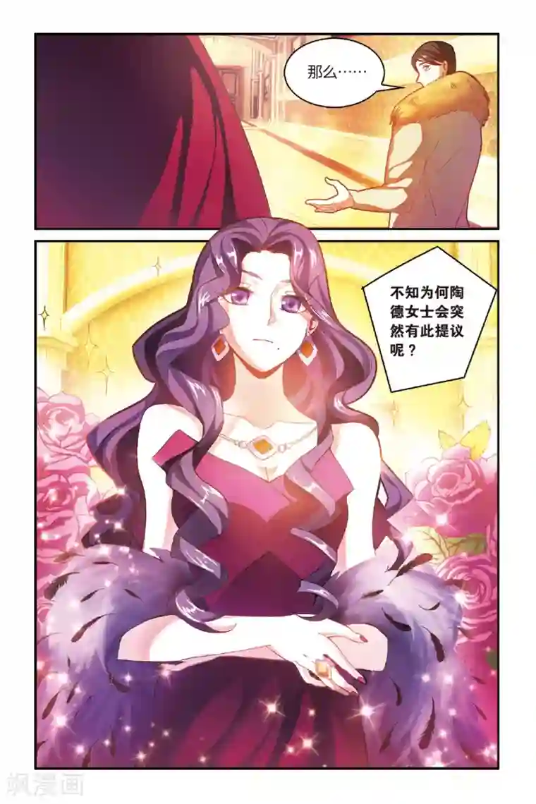 第七魔女第154话 箭鱼1