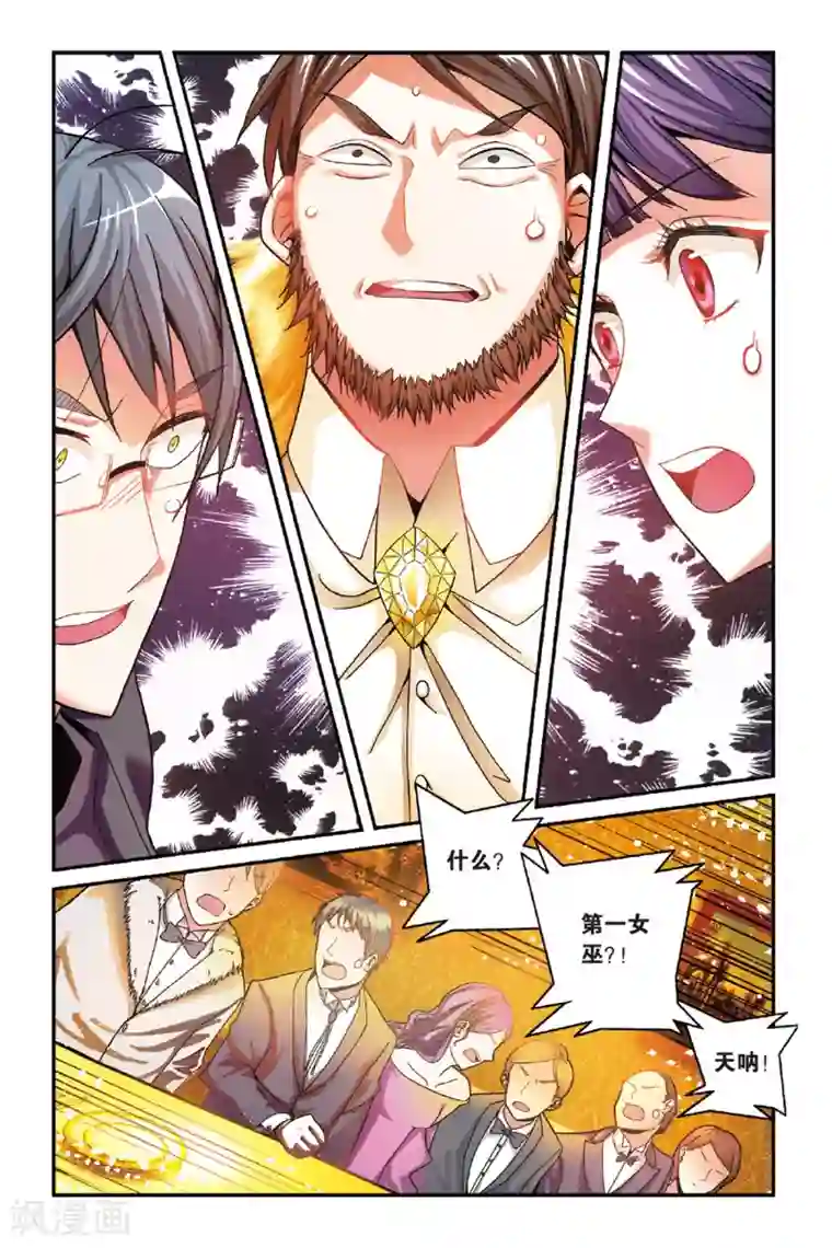 第七魔女第154话 箭鱼1