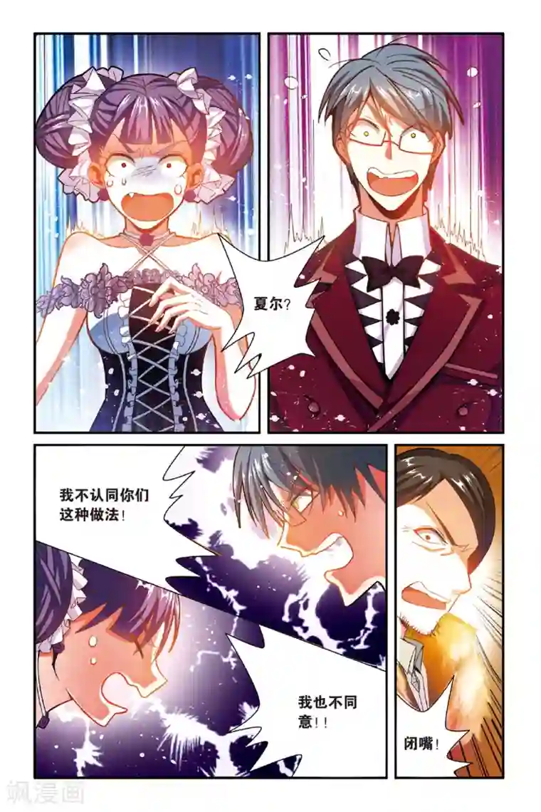 第七魔女第155话 箭鱼2