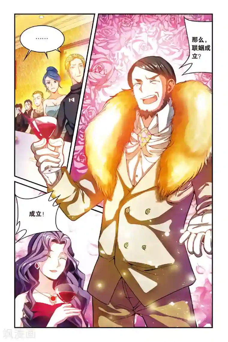 第七魔女第155话 箭鱼2