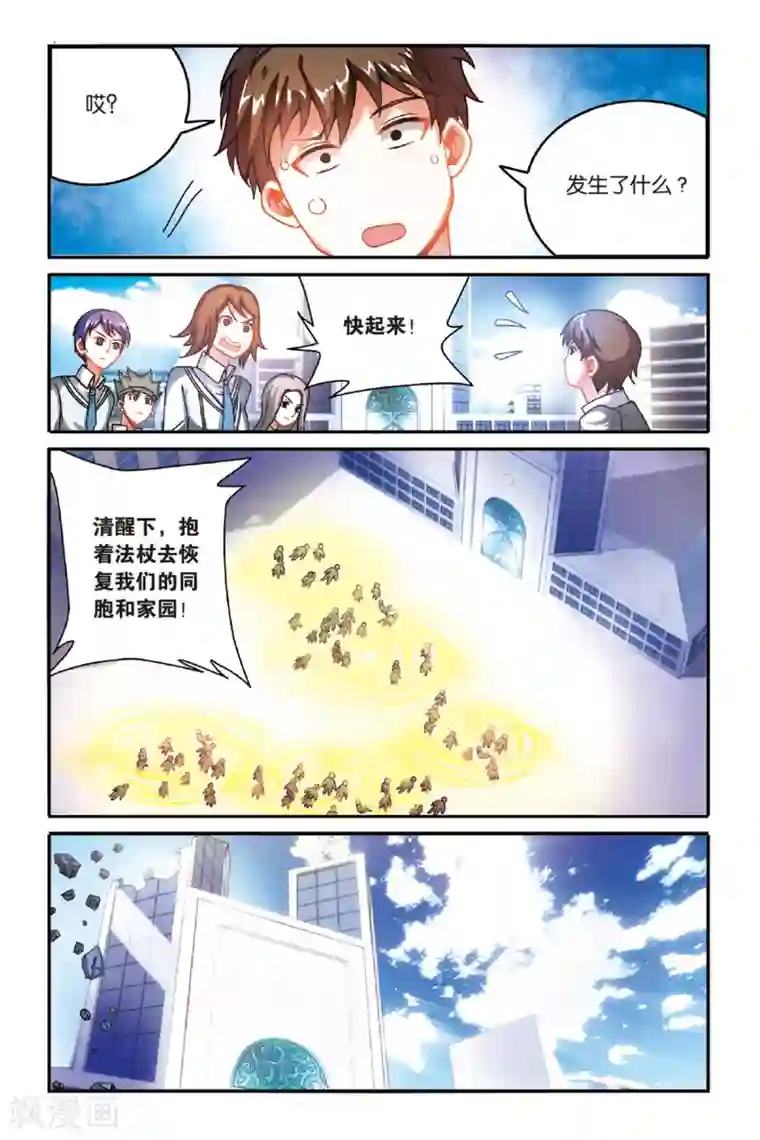 第七魔女第155话 箭鱼2