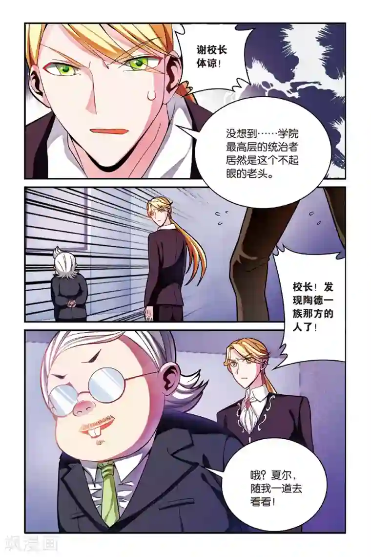 第七魔女第156话 箭鱼3