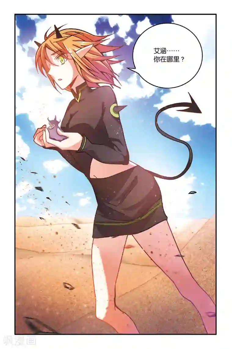 第七魔女第156话 箭鱼3