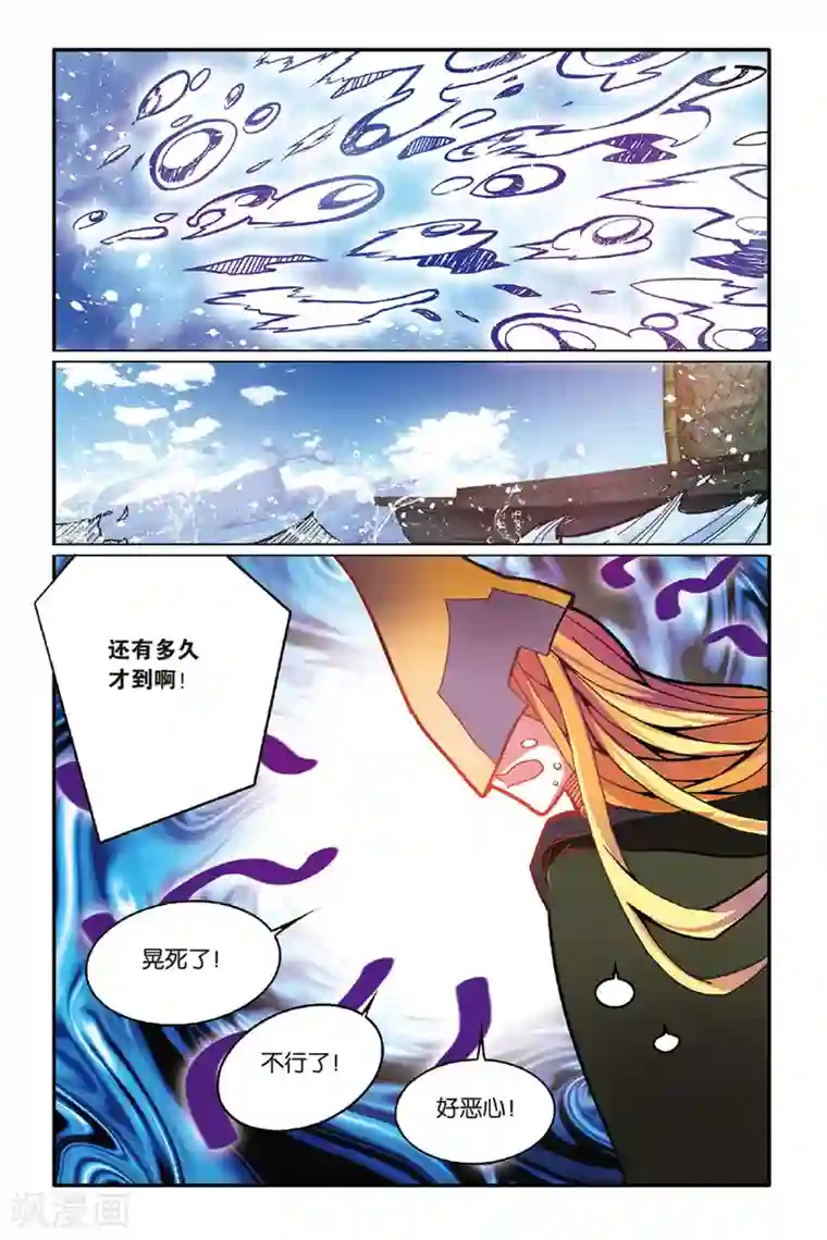 第七魔女第156话 箭鱼3