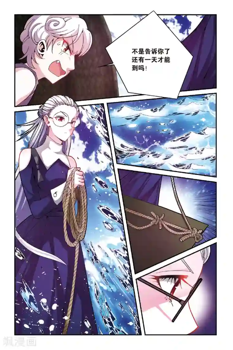 第七魔女第156话 箭鱼3