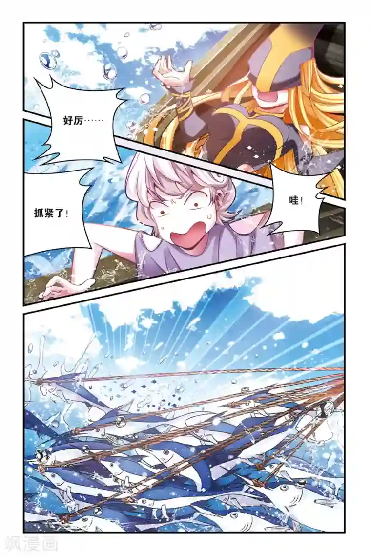 第七魔女第157话 辛天儿1