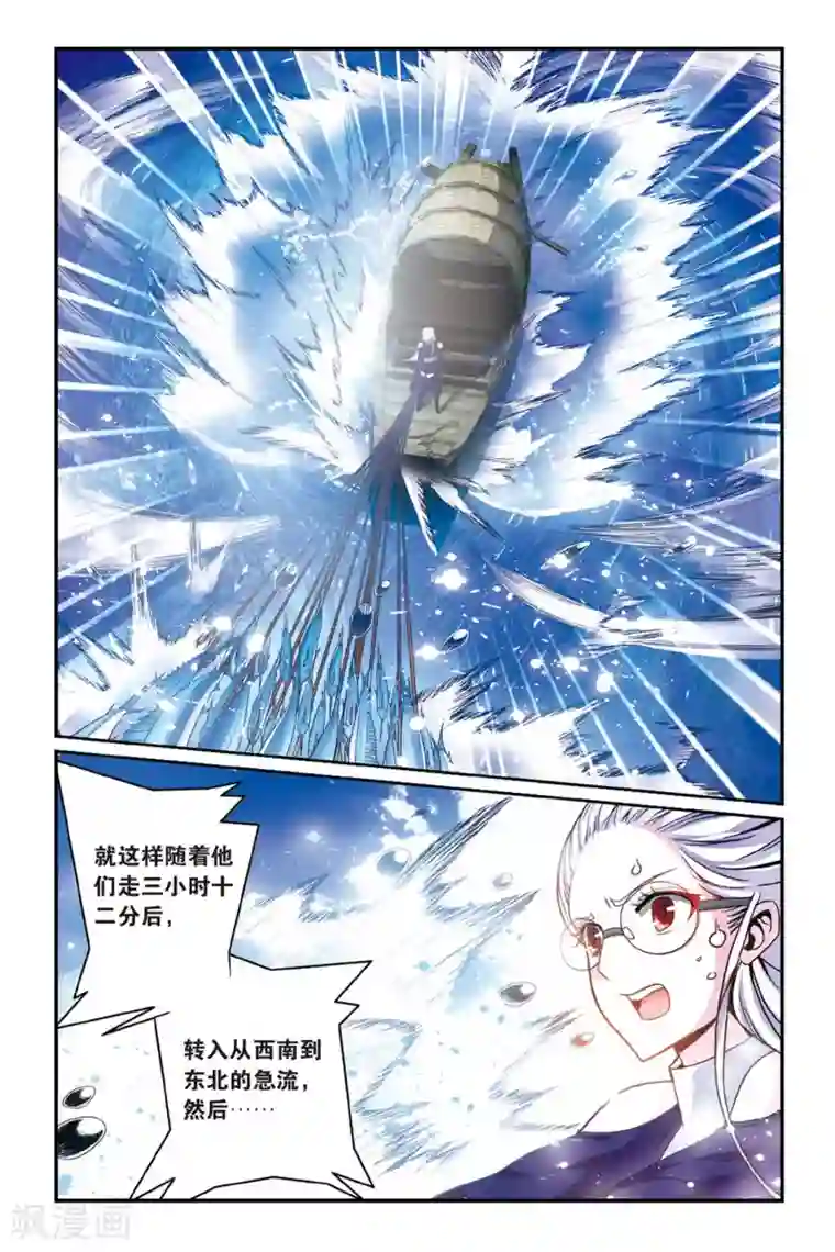 第七魔女第157话 辛天儿1