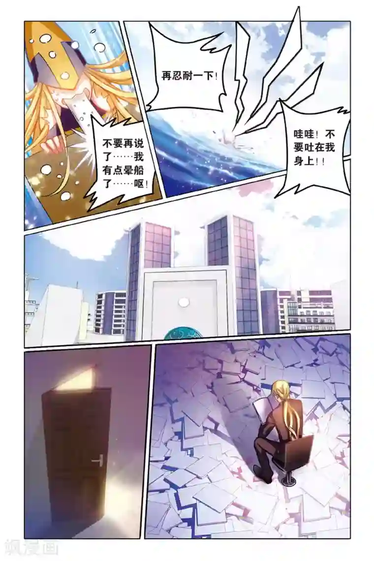 第七魔女第157话 辛天儿1