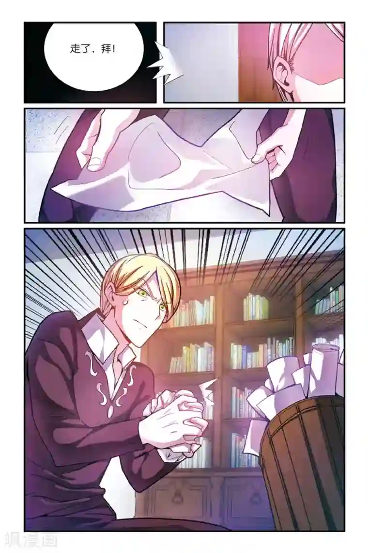 第七魔女第158话 辛天儿2