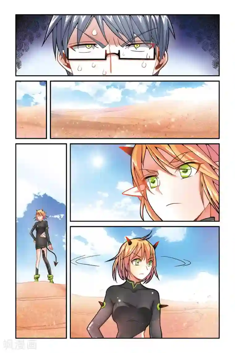 第七魔女第159话 辛天儿3