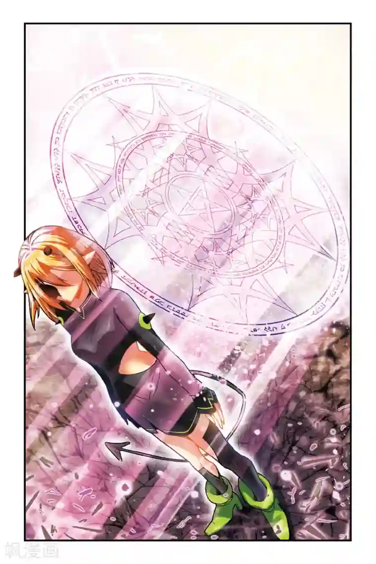 第七魔女第159话 辛天儿3