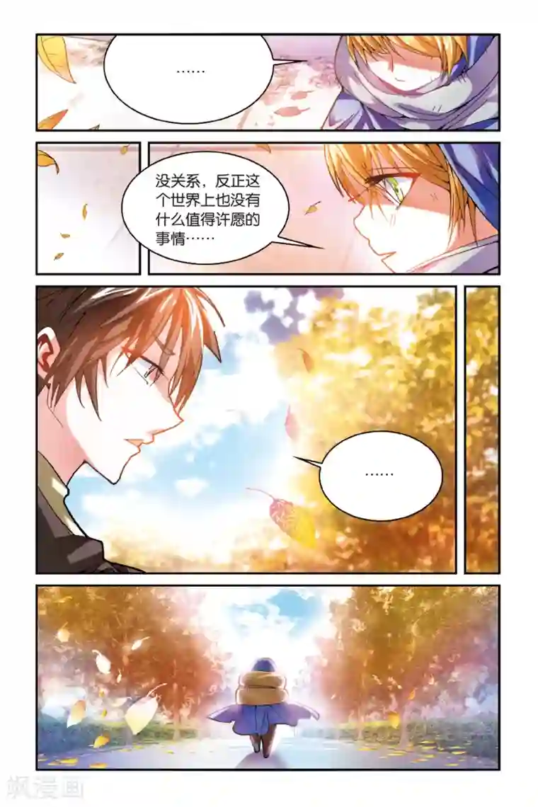 第七魔女第160话 面包与梦莉1