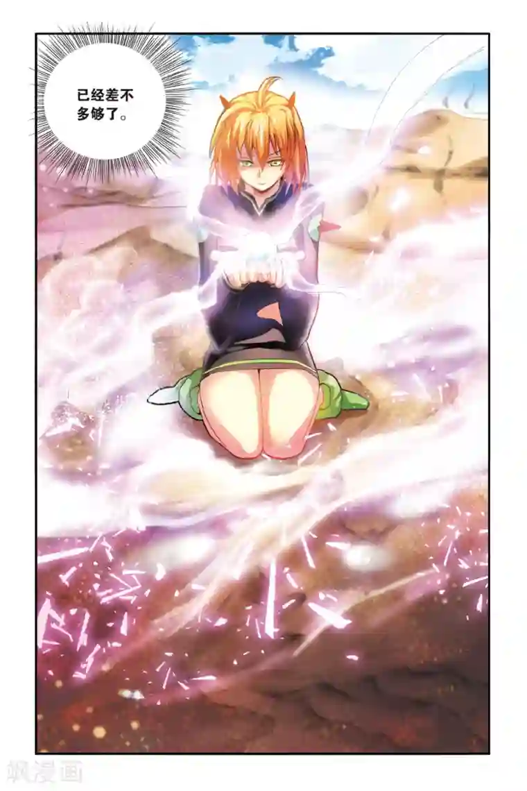 第七魔女第161话 面包与梦莉2