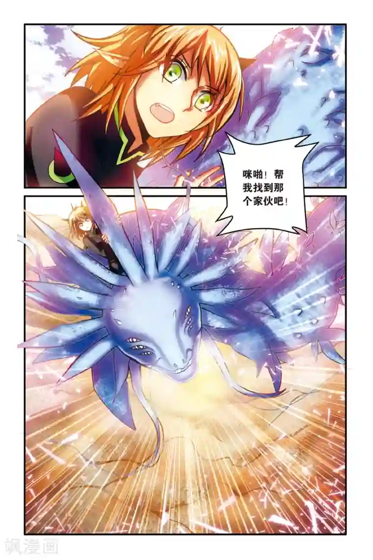 第七魔女第161话 面包与梦莉2