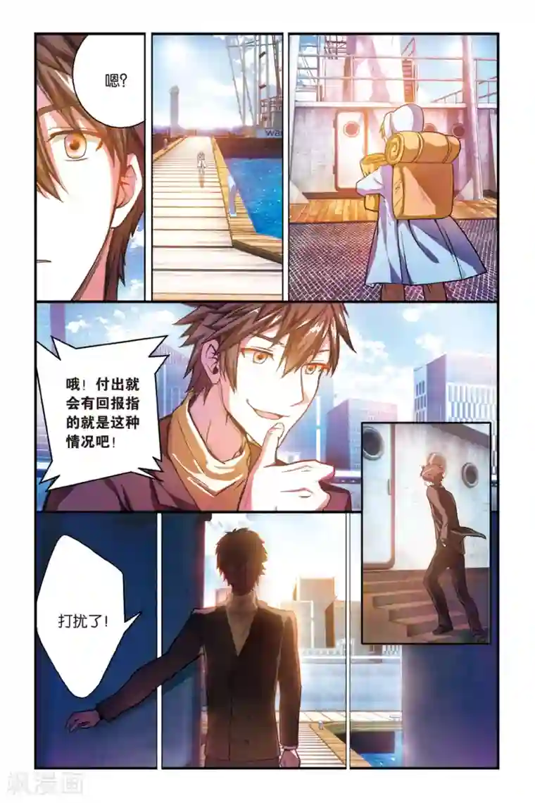 第七魔女第163话 误会与混乱1