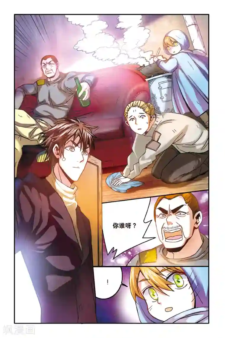 第七魔女第163话 误会与混乱1