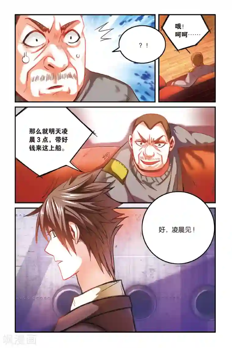 第七魔女第163话 误会与混乱1