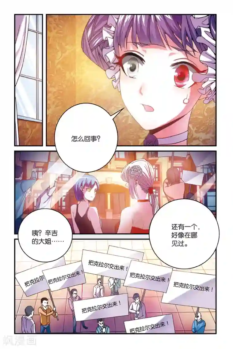 第七魔女第164话 误会与混乱2