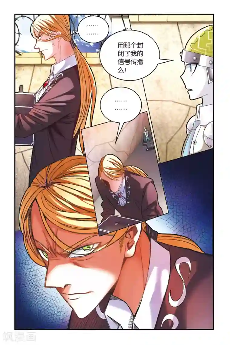 第七魔女第165话 误会与混乱3