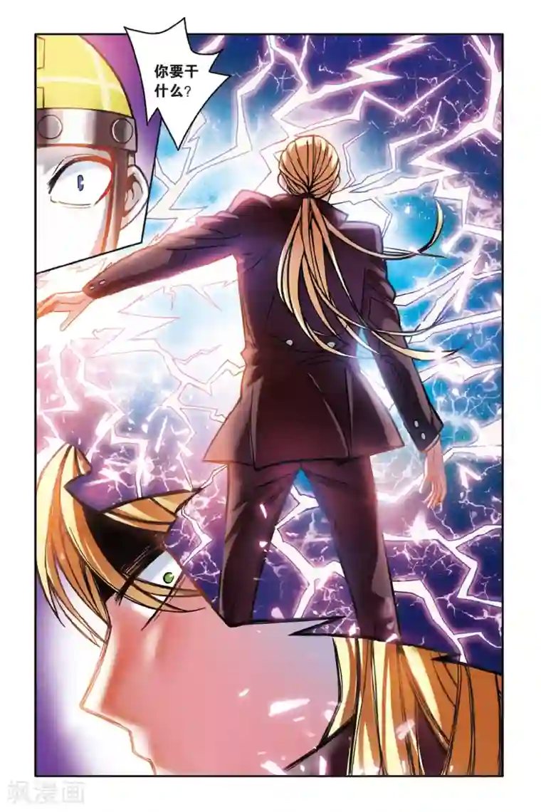 第七魔女第165话 误会与混乱3