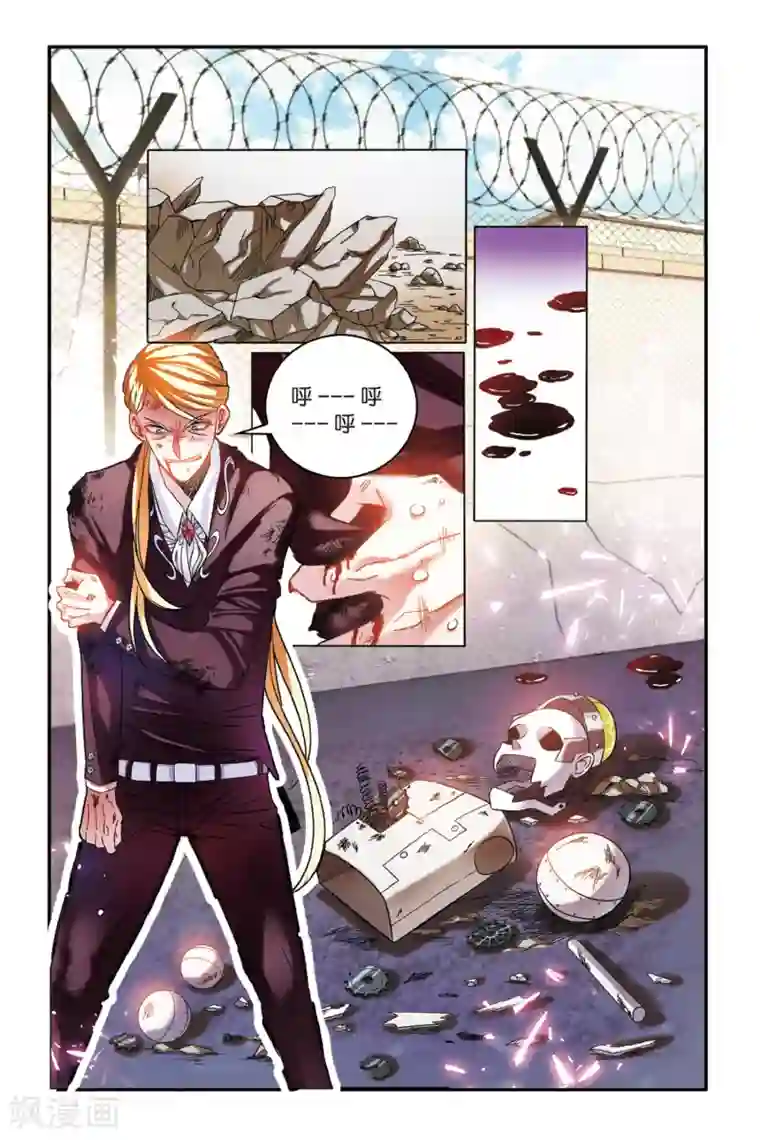 第七魔女第165话 误会与混乱3