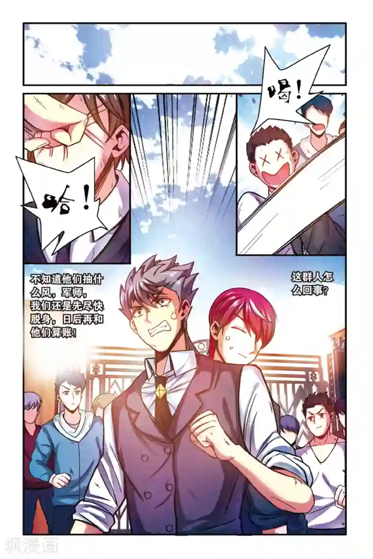 第七魔女第165话 误会与混乱3