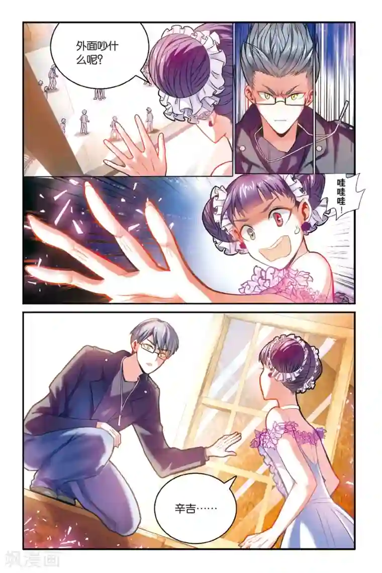 第七魔女第166话 恶念冰血1