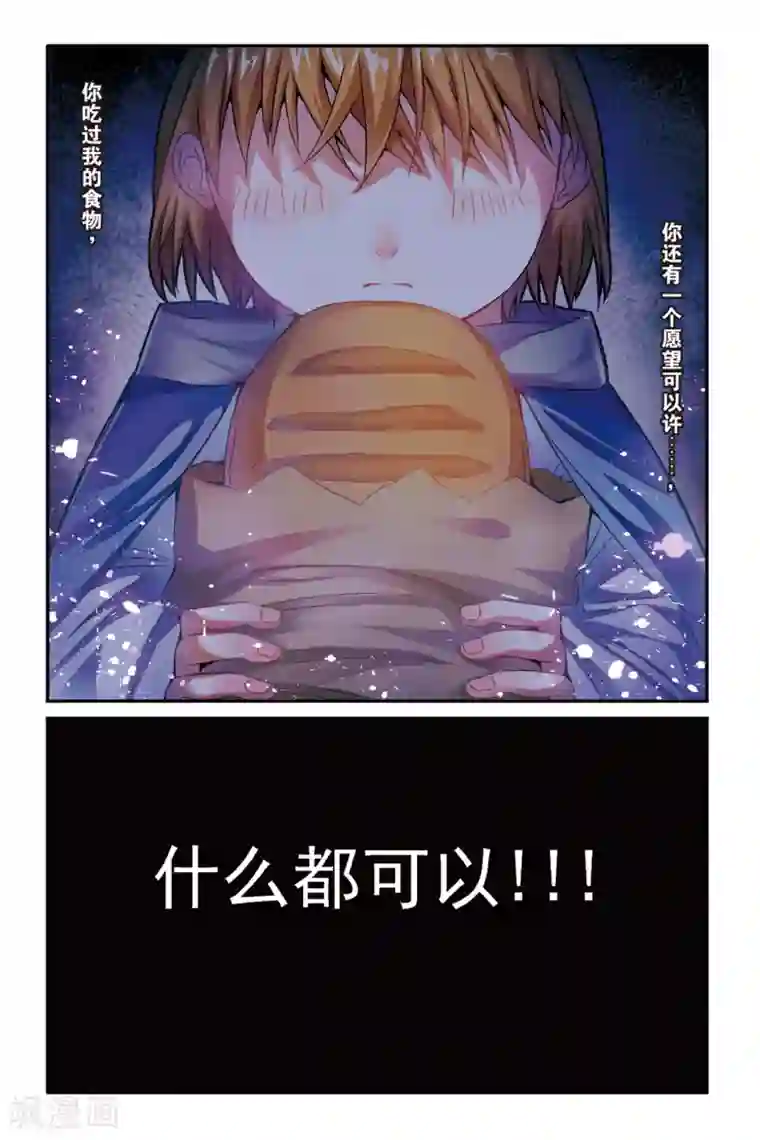 第七魔女第168话 恶念冰血3