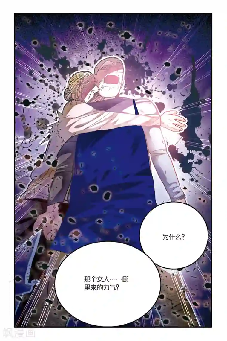 第七魔女第168话 恶念冰血3