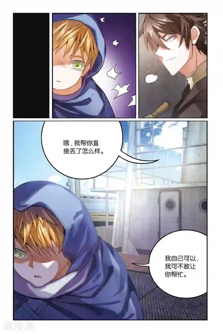 第七魔女第169话 克拉尔的老师1