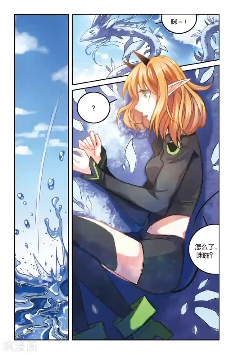 第七魔女第169话 克拉尔的老师1