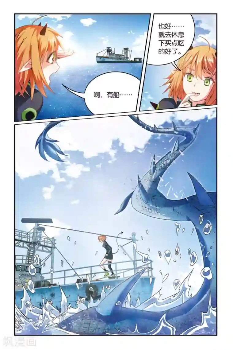 第七魔女第169话 克拉尔的老师1