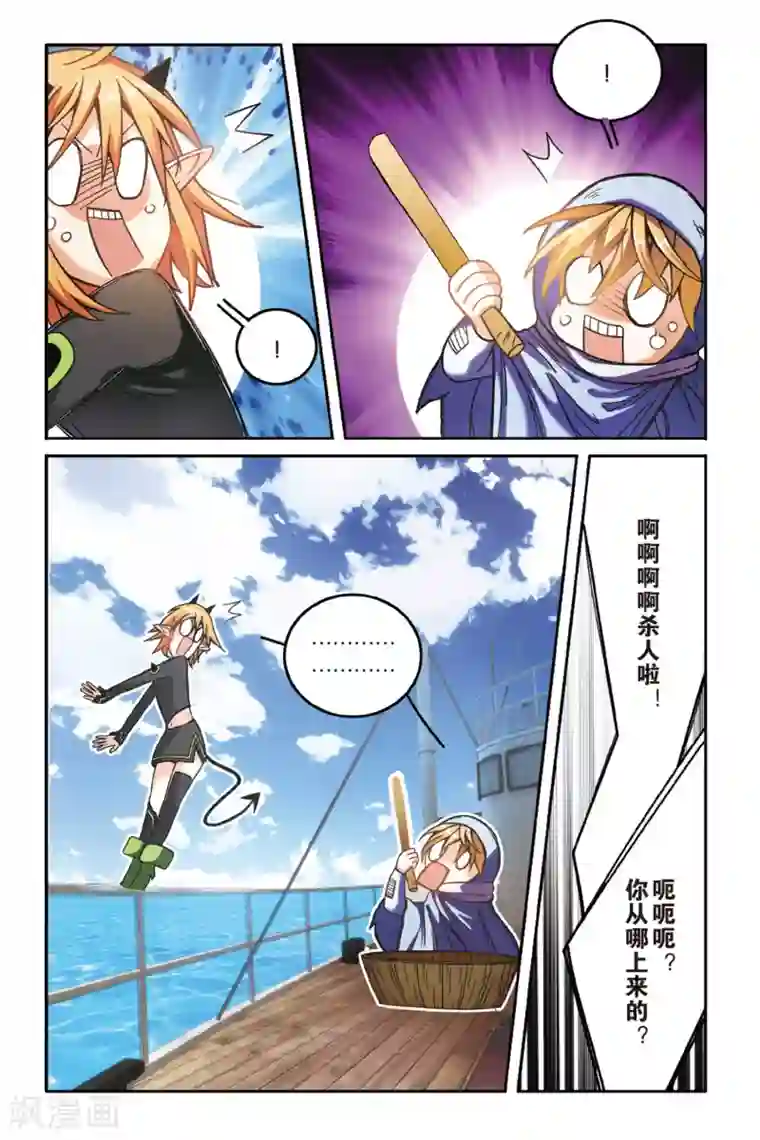 第七魔女第169话 克拉尔的老师1