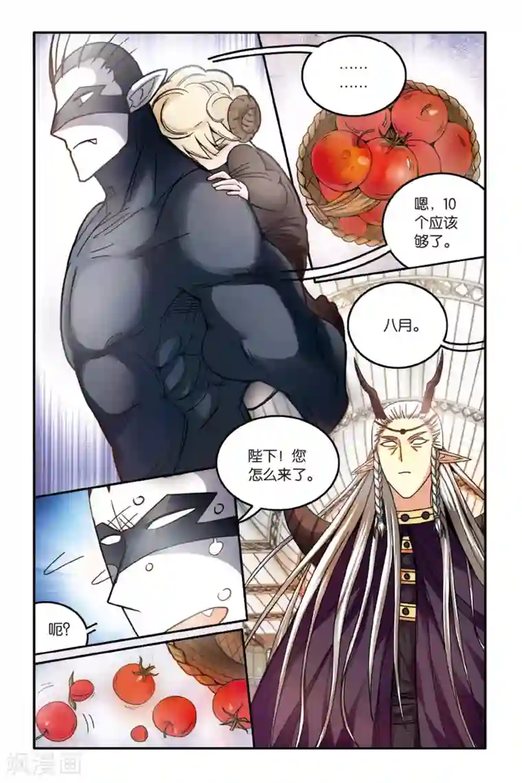 第七魔女第170话 克拉尔的老师2