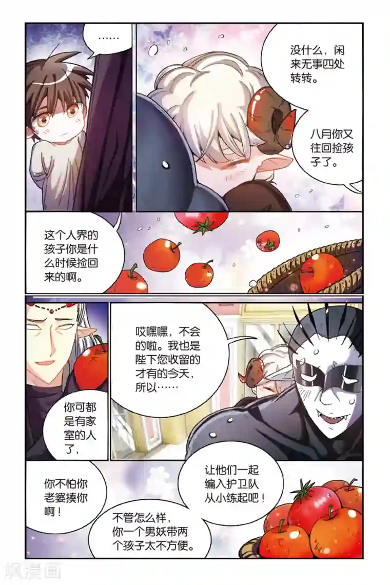 第七魔女第170话 克拉尔的老师2