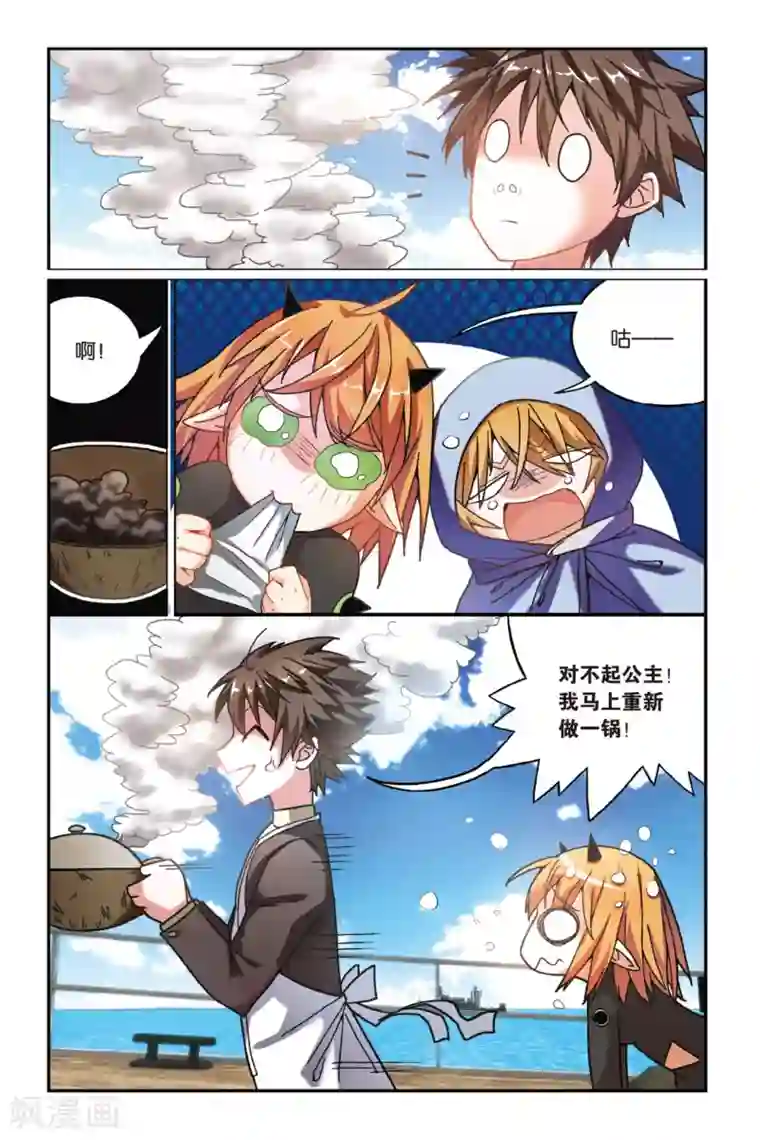 第七魔女第171话 克拉尔的老师3