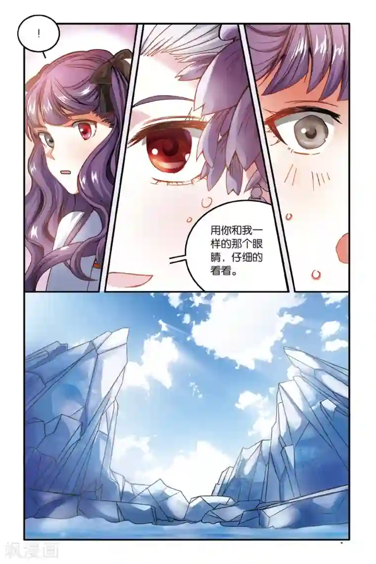 第七魔女第171话 克拉尔的老师3