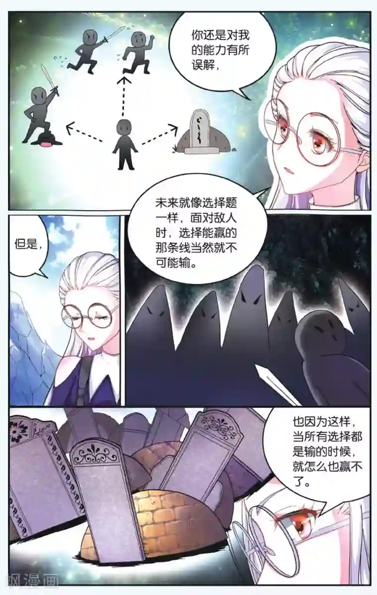 第七魔女第172话 九岁的瑟尔1