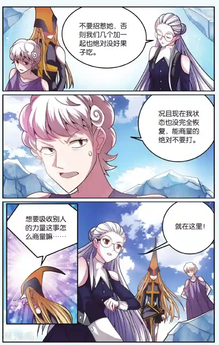 第七魔女第172话 九岁的瑟尔1