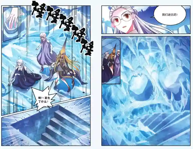 第七魔女第172话 九岁的瑟尔1