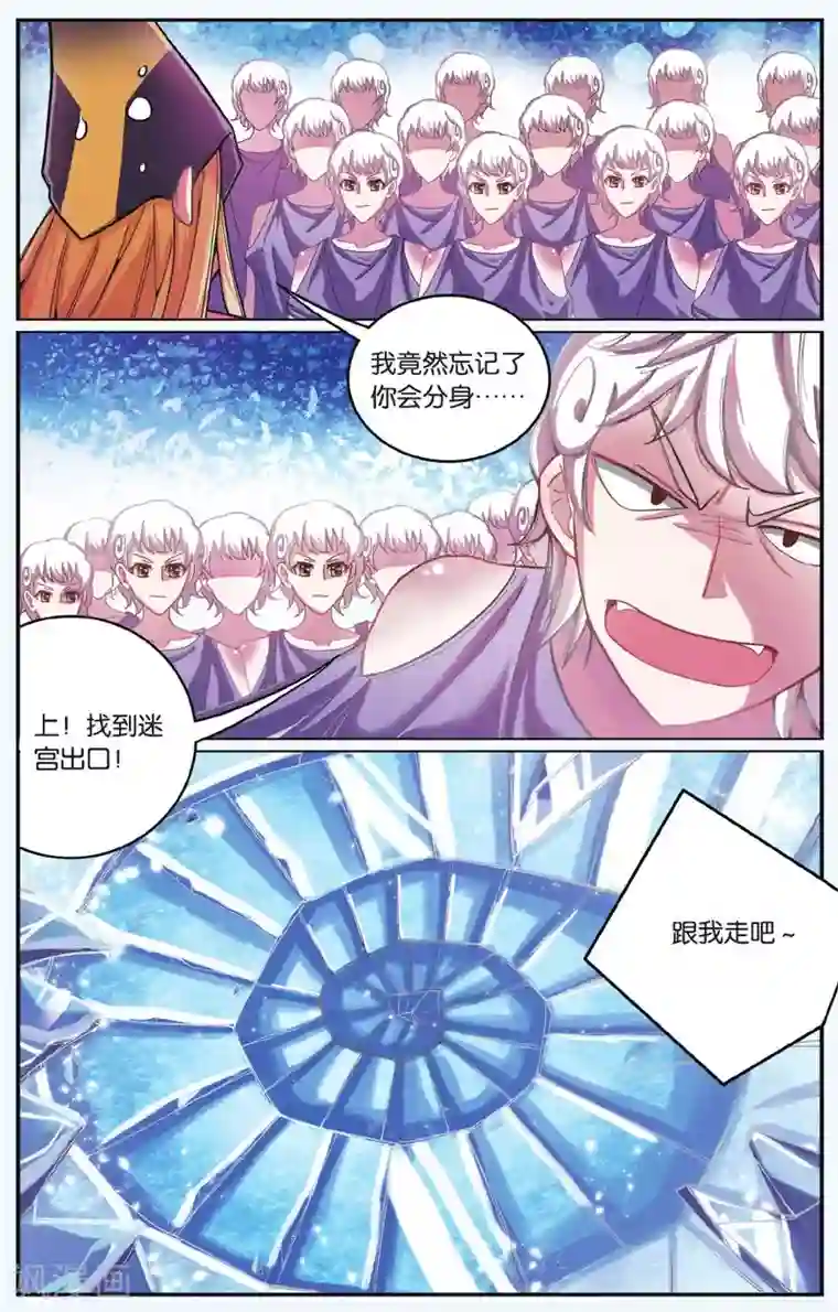 第七魔女第173话 九岁的瑟尔2