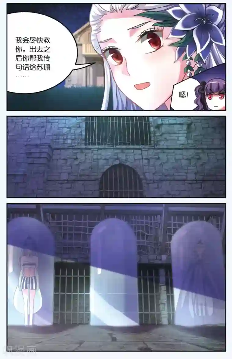 第七魔女第173话 九岁的瑟尔2