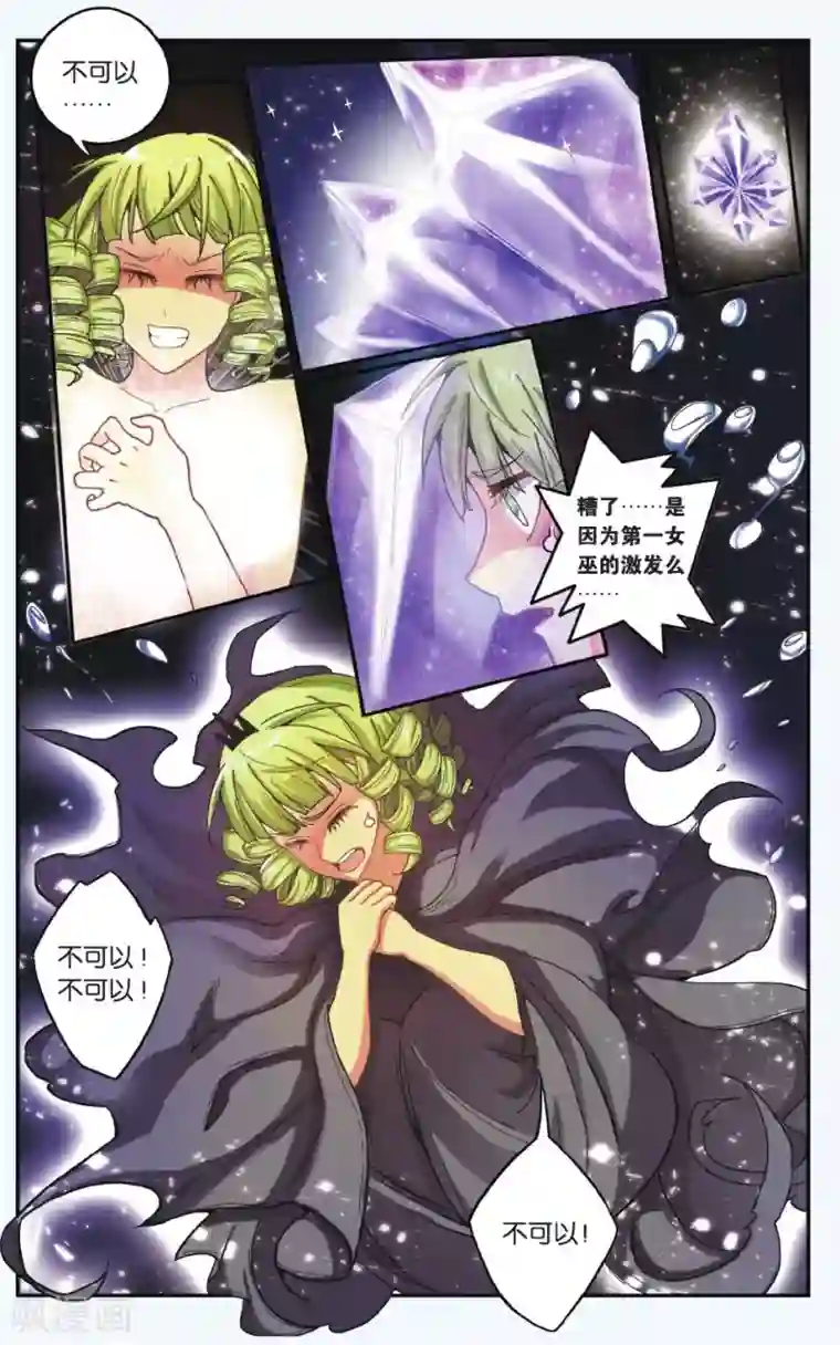 第七魔女第174话 九岁的瑟尔3