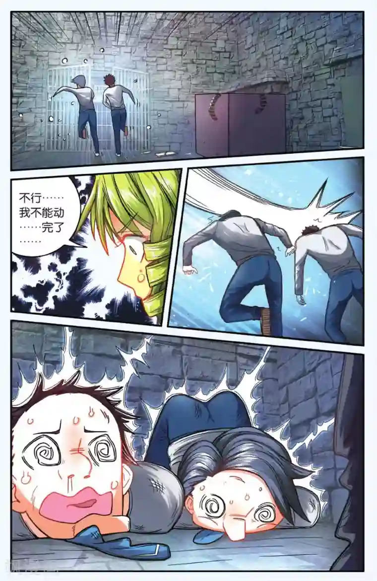 第七魔女第174话 九岁的瑟尔3