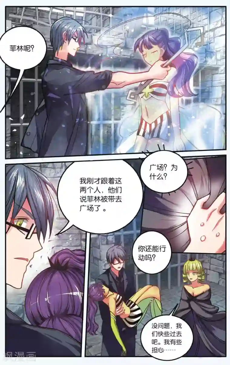 第七魔女第174话 九岁的瑟尔3