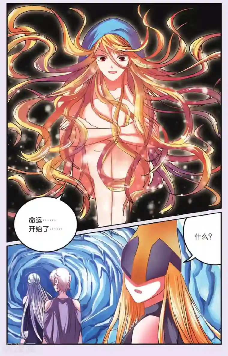 第七魔女第175话 私刑1