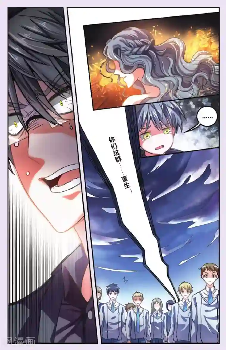 第七魔女第175话 私刑1