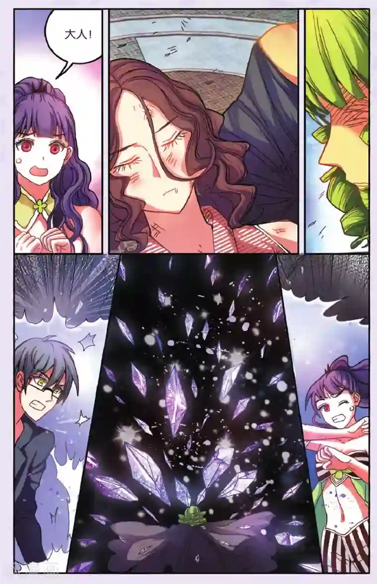 第七魔女第176话 私刑2