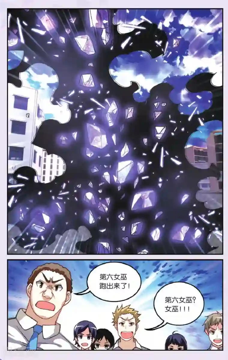 第七魔女第176话 私刑2